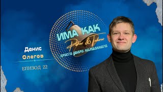 Гостуване в "Има как" (17.1.2025 г.)