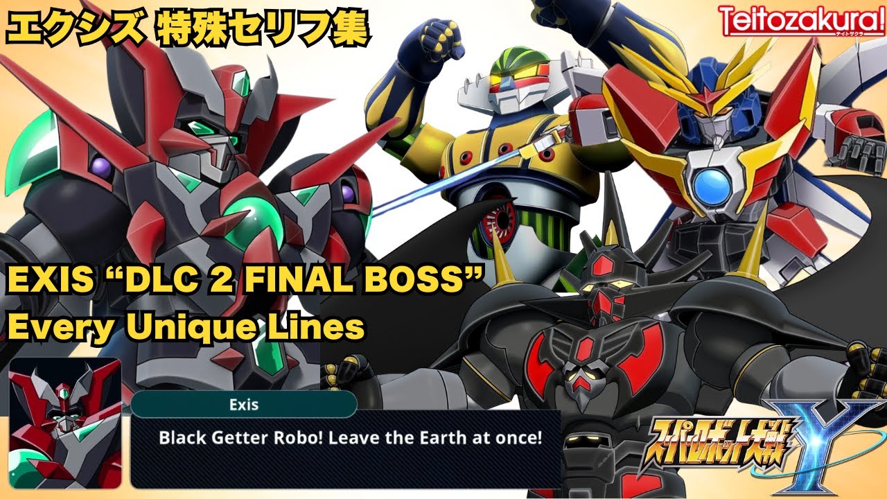 【スパロボY】エクシズの特殊セリフ集 DLC2 Final Boss Exis All Unique Lines  - Super Robot Wars Y