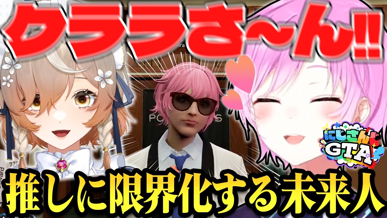 【にじGTA】推しの笑顔で限界化!花束も渡し、指輪購入を決意する夕陽リリw/クララ・チャームウッド/夕陽リリ 】NIJISANJIEN/にじさんじ切り抜き/日本語字幕 #にじgta