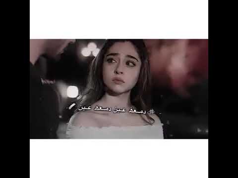شيله بدر العزي صار دمع العين دايمن روتين 2023 