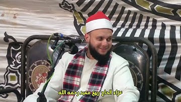 تلاوة ( فاطر وقصار السور ) لفضيلة القارئ الكبير الشيخ عبدالرحمن كامل