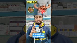 Smuth fiber Powder,Uses,Dose, Benifits, Side effects || पेट साफ होने के लिए Best आयुर्वेदिक  चूर्ण