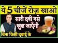 5         2023  best 5 food for back pain relief hindi 2023