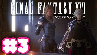 【FINAL FANTASY 16】We support women's (Benedikta) wrongs!!! #3