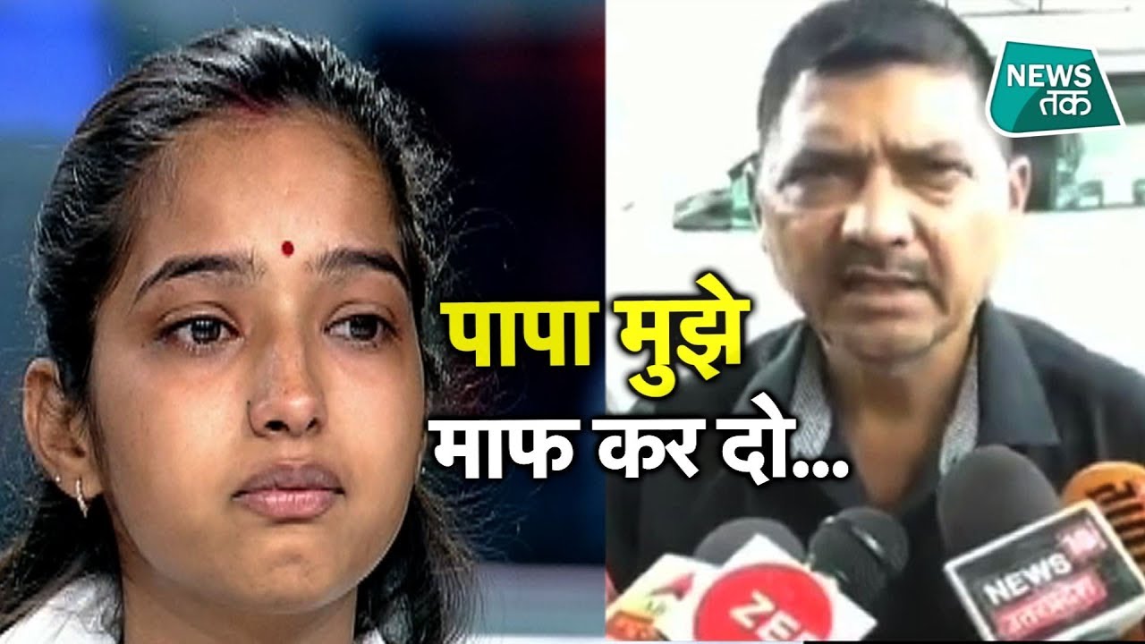 LIVE शो में फफककर रो पड़ी साक्षी, पिता से क्या-क्या बोली? EXCLUSIVE | News Tak