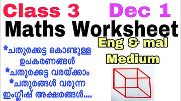 Class 3 Maths Worksheet Dec 1/3 rd std maths worksheet 1/12/20/kite victers std 3 mathsworksheet1/12