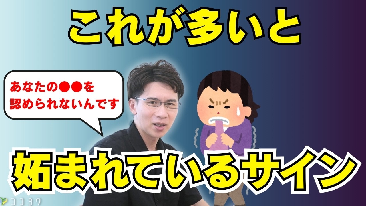 『悪意の裏側』あなたを妬んでいる人の心理と対処法／人間関係トラブルで多い原因とは？