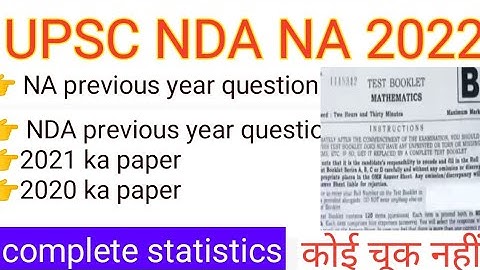 nda previous year question paper||nda syllabus 2022 @maths masti