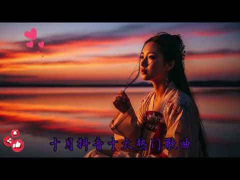 十一月華語爆款神曲合集 ????|2025抖音流行榜TOP選