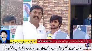 Enn Tv Zafar Ali News Report