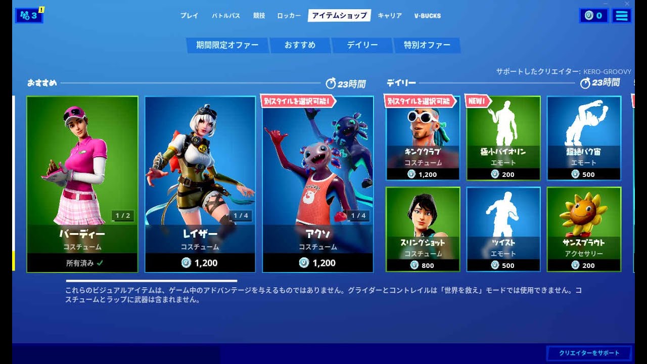 フォートナイト 年11月16日 今日のアイテムショップ Fortnite Youtube
