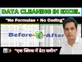🚀 "Power Query सीखो नहीं तो बाद में पछताओगे!