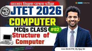 JTET 2026 | JTET 6 TO 8 COMPUTER | Structure Of Computer | MCQs - 02 | JTET COMPUTER