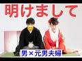 あんたたちーo(｀ω´ )oめでたいのでまずご挨拶がてら【年の差婚】