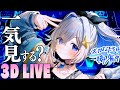 【ソロ3DLIVE/総集編】「帰省転結」/ Amane Kanata 3DLIVE archive【天音かなた/ホロライブ】
