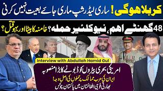 Iran-US Conflict Latest News | Israel Vs Iran | Middle East Situation | Abdullah Gul Interview