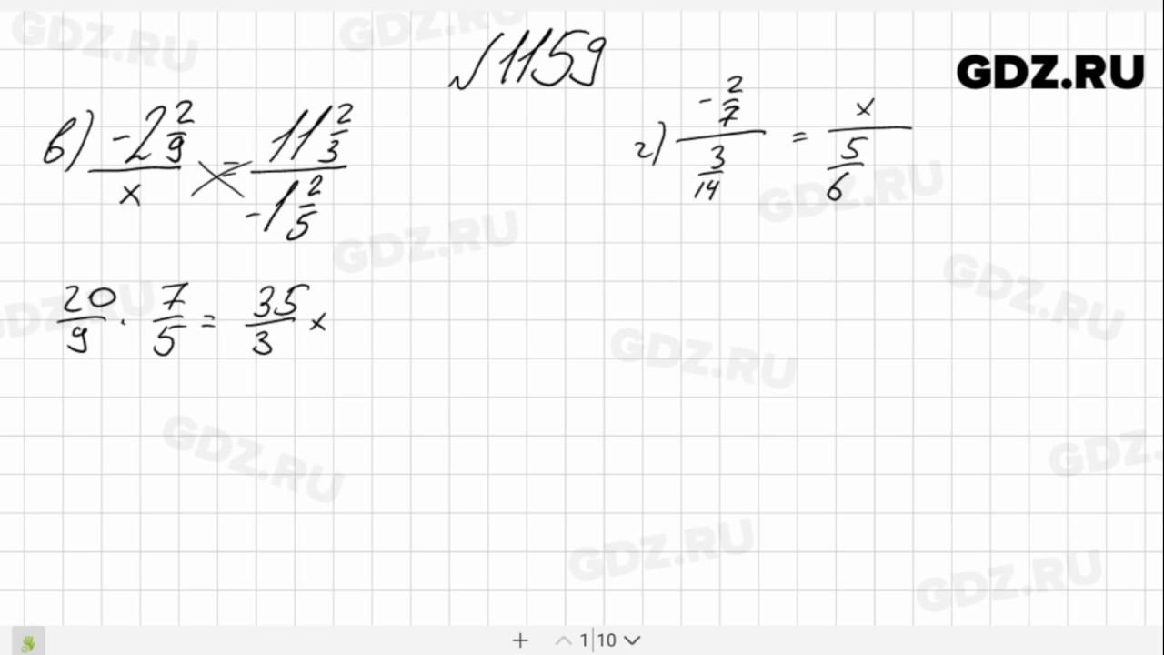 Математика 6 класс мерзляк номер 1159. Математика 6 класс номер 1159. Номер 1159 по математике 6 класс Виленкин. Мерзляк номер 1159.