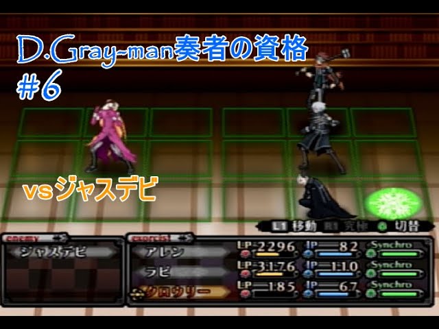 PS2] ディーグレイマン 奏者ノ資格 Part6 [2008年発売] #dgrayman