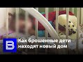 Как в Воронежской области брошенные безымянные дети находят новый дом
