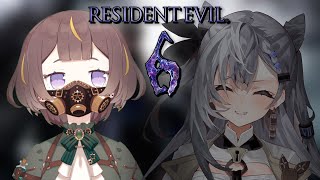 【Resident Evil 6 バイオ6】How Scary Is This【hololive ID 2nd Generation | Anya Melfissa】