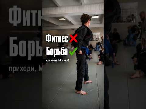 Что выбрать фитнес или борьбу? Ответ очевиден!
