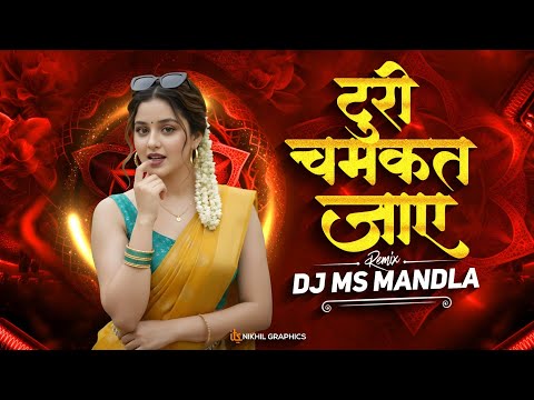 Turi Matkat Jay Chamkat Jay | Insta Trending | Cg Dj Song | Dj Mandla Mix #djmsmandla #djrajumandla