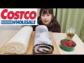 【大食い】【コストコ】巨大ロールケーキ2本！