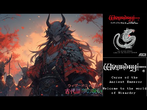 ウィザードリィ外伝Ⅱ　古代皇帝の呪い wizardry】ウィザードリィ外伝Ⅱ 古代皇帝の呪い ～転生の書で