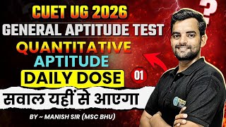 CUET GAT Quantitative Aptitude Important Question - 1 | General Aptitude Test Revision by Manish Sir