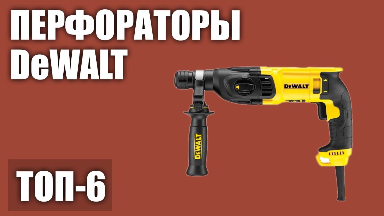 DEWALT: стандарт качества