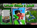 افضل 3 مودات لماين كرافت الجوال 1 21 شغال لكل الاصدارات 