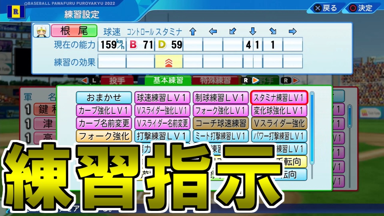 【パワプロ】どん底球団10年経営戦略#111【実況パワフルプロ野球2022オーペナ 鵜飼東士郎】