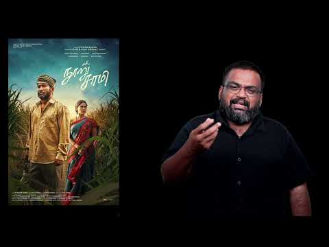 NOORU SAAMI review by prashanth