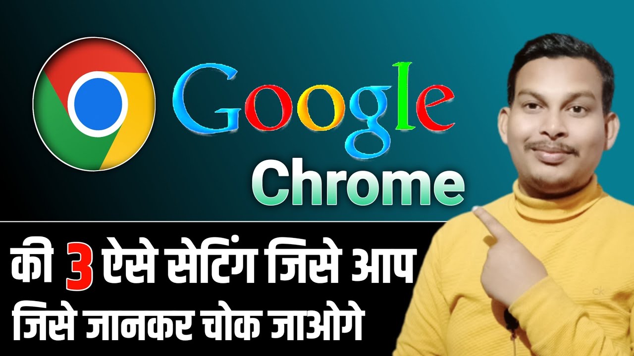 Google Chrome ki 3 secret setting | गूगल क्रोम की 3 सेटिंग जान कर चोक जायेगे | gyan mandal