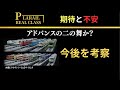 【考察】プラレールリアルクラスは成功と言えるのか?期待と不安をもとに今後を予想してみた。