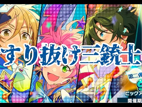 【あんスタ】ありがとう10周年！！Ensemble FES SCOUT！！グループBとあんスタ限界にわか