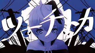 【ニコ動コメ付き】ツーチトカ / flower and... 【ネタ曲投稿祭2021秋参加作品】