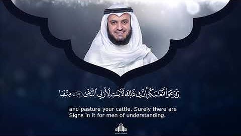 سورة طه بصوت مشاري العفاسي