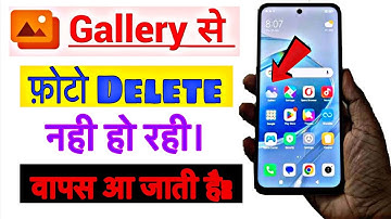 Redmi 12 5G Photos Not Deleting Problem | How to Fix Photos Not Deleted in Redmi Phones