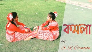 Komola Dance Cover By Ritu Sana