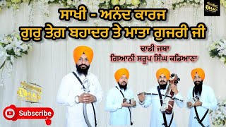 Vihah Guru Teg Bahadur ji te Mata Gujri ji. Dhadi jatha Giani Saroop Singh Kadiana +919815003075