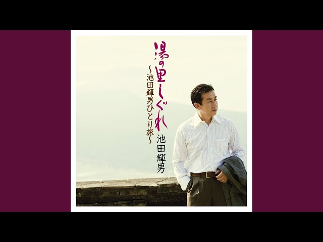 箪笥長持唄 - YouTube