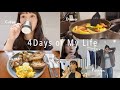 【4days vlog】4日間じゃ人は変われないらしい🤫🩰coffee / lunch / running / fashion