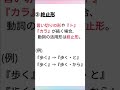 【解説】中学国語「活用形の見分け方」 #Shorts