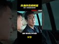 為搶錢竟拿炸魚藥炸人，兩個村民的手段太狠 #罪恶实拍，手段狠毒，村民炸人，炸鱼药抢钱