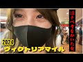 【競馬】泣きべそをかいた女