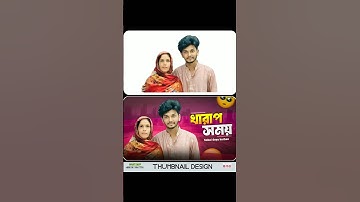 Day 183/210 youtube thumbnail design #thumbnailsdesign