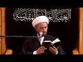 دعاء كميل بصوت الشيخ شبر معله من العتبة العلوية المقدسة دعاء_كميل شيخ_شبر_معله mp3