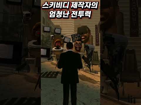 제1화 Skibidi <strong>Fan</strong> <strong>Made</strong> #1 [아려랑] #shorts  #로블록스 #스키비디