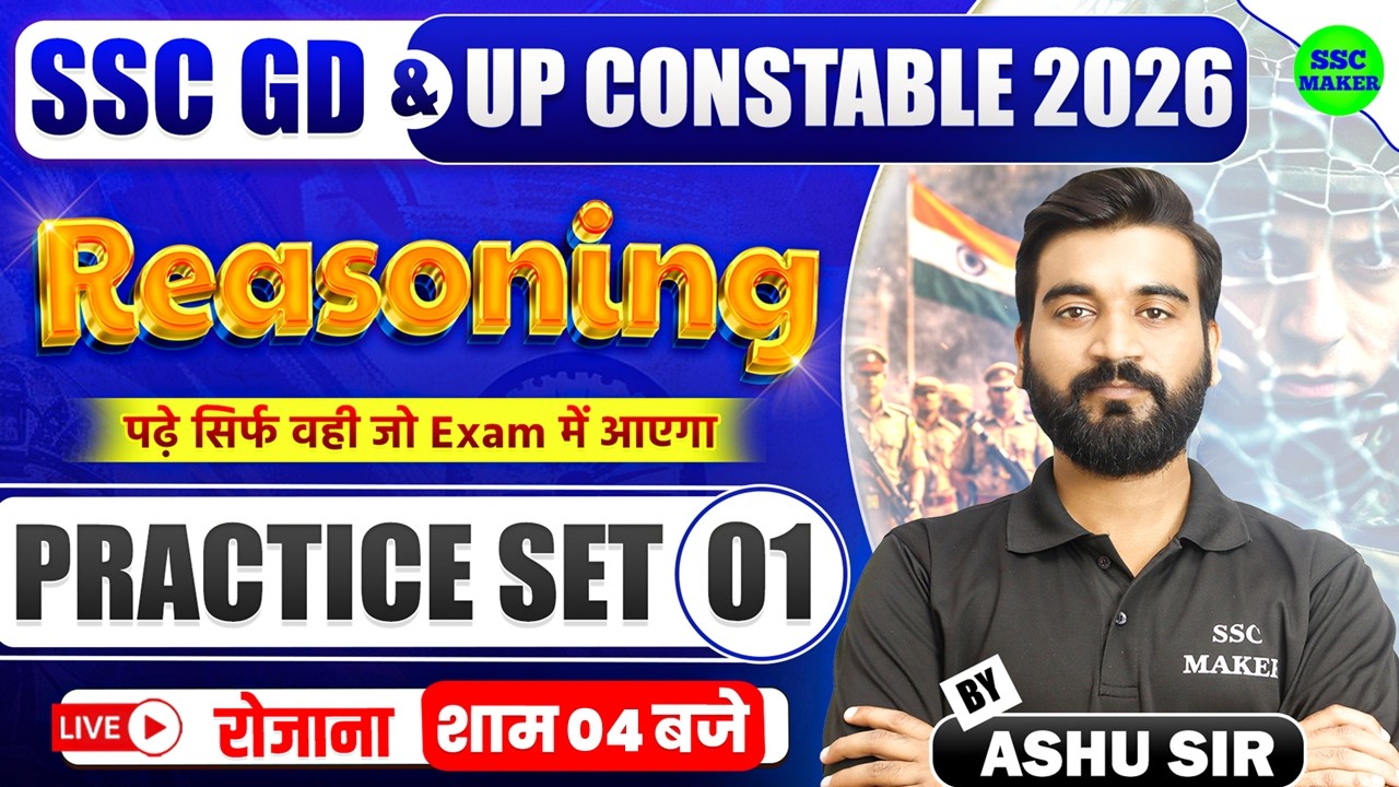SSC GD & UP Constable 2026 | SSC GD Reasoning Practice Set 01 | Reasoning short tricks by Ashu Sir